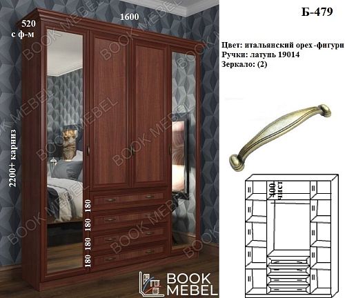 ШКАФ С ЯЩИКАМИ, ШКР(4)№7 (Ф-б-479)